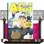 AIM. изучение [ мир первый ]. кошка . длина сырой . делать лекарство возможно до 