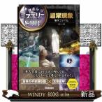  паранормальные явления . раз файл начальная школа 4~6 год .. нет детективный роман дрель 