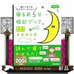 .. передний 5 минут запоминание книжка маленький 4 модифицировано . версия 