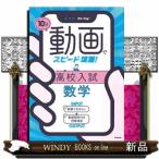 10 минут анимация . скорость ..! средняя школа вступительный экзамен математика 