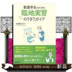 сестринское дело сырой поэтому. . земля реальный . Швейцария i клей .. гид 