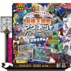  сильнейший . иллюстрированная книга магнит Battle книжка пустой . мир сборник 