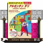 地球の歩き方　Ｂ２２（２０２０〜
