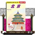 D03 Chikyuu No Arukikata Пекин 2025~2026