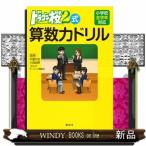  Dragon Sakura 2 тип арифметика сила дрель начальная школа все учебный год соответствует 