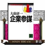  предприятие три .