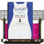 Yahoo! Yahoo!ショッピング(ヤフー ショッピング)ロスト・キャット富士五湖・勝沼・甲府・清里（まっぷるマ