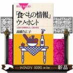 Yahoo! Yahoo!ショッピング(ヤフー ショッピング)「食べもの情報」ウソ・ホント氾濫する情報を正しく読み取る