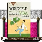  реальный пример ...Excel VBA стандартный program . используя . баклажан 