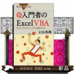 . введение человек. Excel VBA