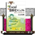 Excel[ супер ] эффективность . manual цвет иллюстрация bru