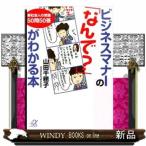  бизнес правила поведения. [...?]. понимать книга