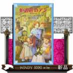  Anne of Green Gables . сторона .. Anne 6