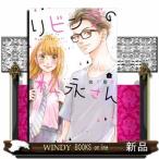 リビングの松永さん(1)