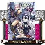 FateGrand Order アンソロジーコミック STAR(3)