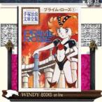 プライム・ローズ1