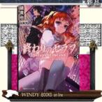終わりのセラフ 3 / 鏡貴也 著 - 講談社 終わりのセラフ 3 / 鏡貴也 著 - 講談社