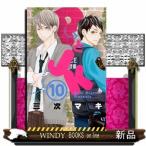 PとJK(講談社コミックス別冊フレンド)三次 マキ( 10 )
