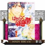 *はたらく細菌(1)