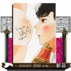 いとしのぼんくら丸顔めめ