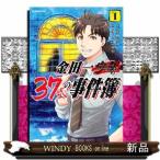 金田一37歳の事件簿(イブニングKC)天樹 征丸( 371 )