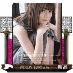 生田絵梨花写真集インターミッション