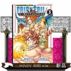 FAIRY TAIL 100 YEARS QUEST(3)