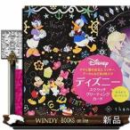 ディズニースクラッチグリーティングカードアナと雪の女王2、ミッキー、プーさんなど全6枚入り
