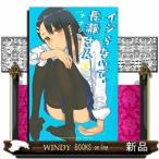 イジらないで、長瀞さん(7)