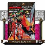 仮面ライダーマガジン