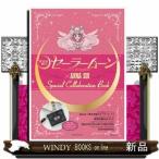 「美少女戦士セーラームーン」×ANNA SUI Special collaboration Book