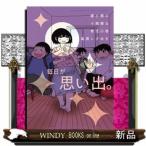 妻と僕の小規模な育児(4)