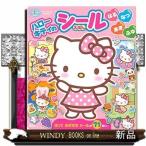 ハローキティのシールえほんはるなつあきふゆ