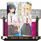 同級生の推し作家に百合妄想がバレた結果(2)