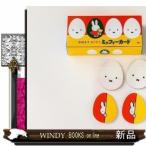 おぼえてめくろうミッフィーカード