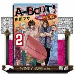 A-BOUT! SURF(2)