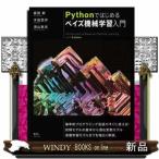 Python. впервые . Bay z механизм учеба введение B5