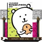 ナガノのくまの本　１  ワイドＫＣ　Ｋｉ