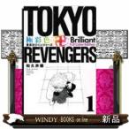 極彩色東京卍リベンジャーズ 1 Brilliant Full 極彩色東京卍リベンジャーズ 1 Brilliant Full