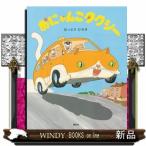 ���ɂ�񂱃^�N�V�[  �a�T��