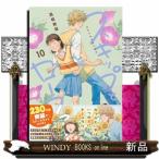 スキップとローファー　能登半島地震応援版