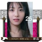 浜辺美波写真集　２５