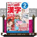 . ... маленький . иероглифы дрель начальная школа 2 год сырой 