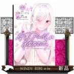 卒業アルバムの彼女たち（2）  講談社コミックス月刊マガジン