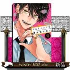 とことんクズな渡良瀬なのに　２  別冊フレンドＫＣ