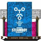 Ａｎｉｍａｔｉｏｎ　ＳＴＥＡＭＢＯＹ　Ｓｔｏｒｙｂｏａｒｄｓ　２  ＯＴＯＭＯ　ＴＨＥ　ＣＯＭＰＬＥＴＥ　ＷＯＲＫＳ　３２