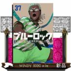 ブルーロック　３７  少年マガジンＫＣ