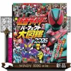 全仮面ライダー　パーフェクト大図鑑　２０２６　増補改訂  こどもムック　テレビマガジンデラックス　２６６