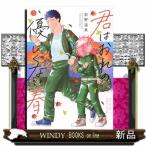 �N�͂���̗D�����Ȃ��t�i3�j  �����}�K�j�b�X�y�V����