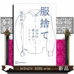  одежда выбрасывать собственный ... выпускает mesodo